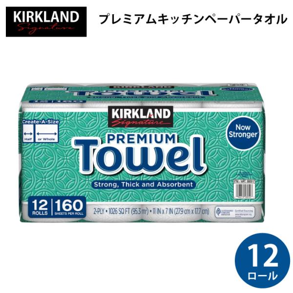 キッチンペーパー 12ロール KIRKLAND カークランド ペーパータオル キッチン ペーパー 1...