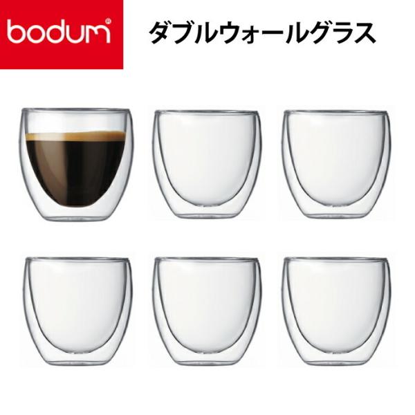正規品 ボダム bodum グラス　ドイツ パヴィーナ パビーナ PAVINA　ダブルウォールグラス...
