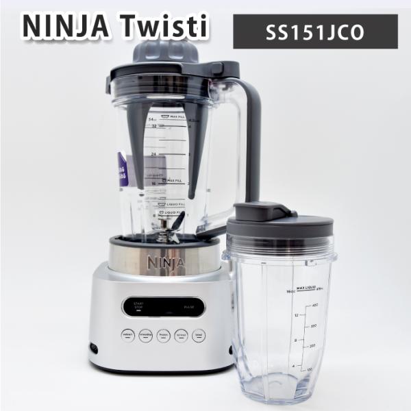 ニンジャ NINJA ツイスティー ミキサー Twisti SS151JCO ブレンダー ハイパワー...