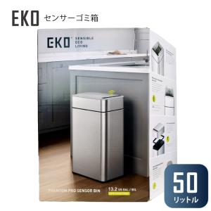 EKO センサーゴミ箱 50L 自動開閉 ステ...の詳細画像2