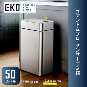 EKO センサーゴミ箱 50L 自動開閉 ステ...の詳細画像1