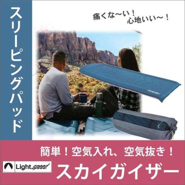 ライトスピード  スリープパッド　スリーピングパッド エアーパッド 敷きパッド エアーベッド Gla...