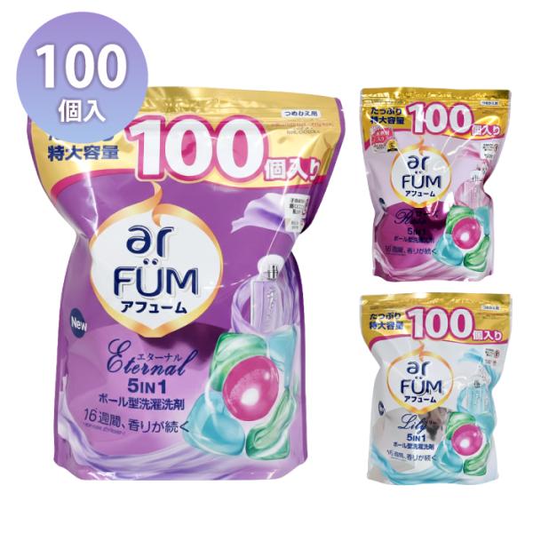 アフューム リリー エターナル ローズ 洗濯洗剤 柔軟剤入り 詰め替え ar FUM アフュームアモ...