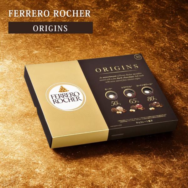 フェレロロシェ チョコレート フェレロ ロシェ フェレロ チョコ オリジンズ  36個入り 36粒 ...