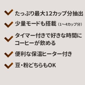 コーヒーメーカー 全自動 ミル付き 大容量 ク...の詳細画像1