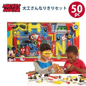 工具セット おもちゃ おままごとセット おままごと ミッキー ディズニー セット 50ピース 3歳から おままごと 男の子 女の子 本物そっくり お店屋さんごっこ …｜cherrybell