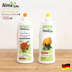 AlmaWin アルマウィン ディッシュウォッシャー （台所洗剤） 500ml ドイツの天然100％洗剤 AlmaWin　（マンダリン/レモングラス）｜cherrybell