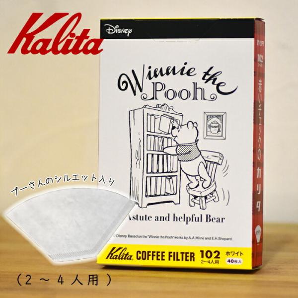 ドリップ紙 40枚入り ドリップフィルター プーさん ドリッパー紙 ロシ 濾紙 大サイズ コラボ 焼...