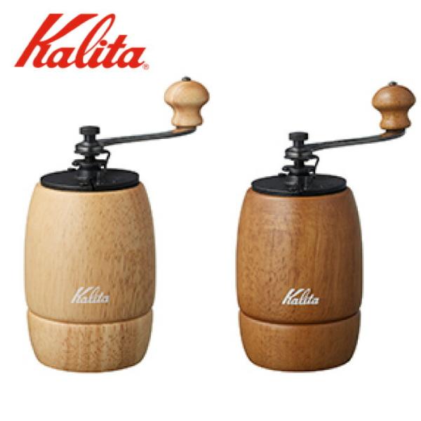 カリタ Kalita　木製コーヒーミル　KH-9　ブラウン　ナチュラル　茶色(ナチュラル)