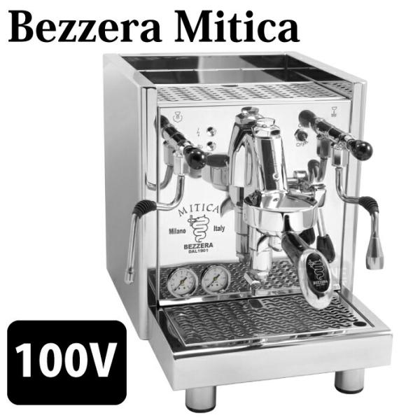 エスプレッソマシーン BEZZERA MITICA 業務用 100V 日本仕様 切り替え式 カリタ ...