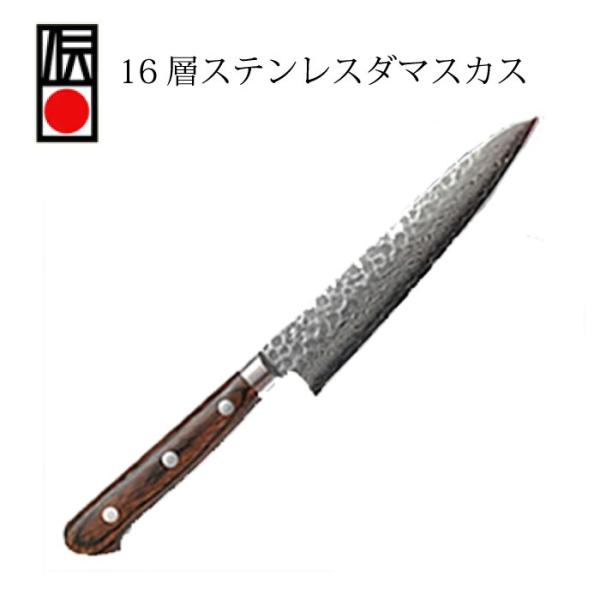 ミルフィーユ包丁 ダマスカスぺティナイフ 包丁 135mm V金10号 郷右馬允義弘 HAAシリーズ...