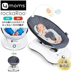 バウンサー ロッカルー  メッシュ  グレー 電動バウンサー オートスイング  ハイアンドローチェア ゆりかご 出産祝い ベビーラック…｜cherrybell