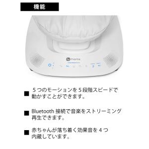 バウンサー 新生児 電動 ママルー ベビーバウ...の詳細画像5