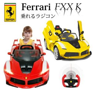 フェラーリ 乗れる ラジコン La Ferrari ラフェラーリ キッズ