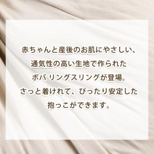 抱っこ紐 新生児【BOBA ボバ リングスリン...の詳細画像1