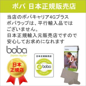 ボバラップ オーガニック 【日本正規販売店】 ...の詳細画像5
