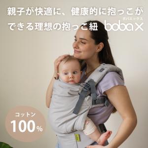 抱っこひも オーガニック 綿100% コットン...の詳細画像3