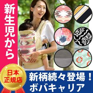 袋付 コピー ボバ 抱っこ紐 ボバキャリア 4Gプラスだっこ紐 だっこ紐 だっこひも boba carriar 新生児 赤ちゃん ギフト 誕生日 プレゼント 出産祝い　4G