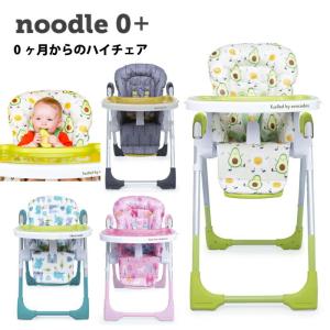 highchair cosatto