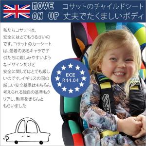 チャイルドシート 1歳から COSATTO コ...の詳細画像1