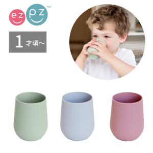 ベビーカップ ベビーコップ トレーニングマグ  ezpz 練習 離乳食時期 1才 2才 ミニカップ 赤ちゃん 幼児 子ども こども キッズ 子供 プレゼント エデュテ edute｜cherrybell