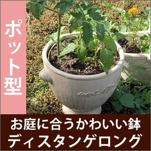 ディスタンゲロング ポット型 植木鉢 丸型 かわいい グラスファイバー鉢 ガーデニング 鉢 花鉢 花...
