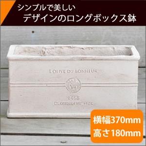 植木鉢 ボヌールオリーブ ロング M