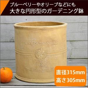 植木鉢 ボヌールオリーブ ラウンド M