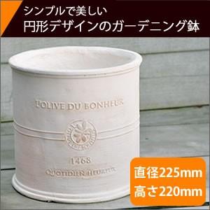 植木鉢 ボヌールオリーブ ラウンド S