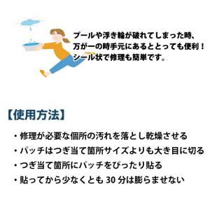 プール修理用テープ ビニールプール 修理用パッ...の詳細画像1
