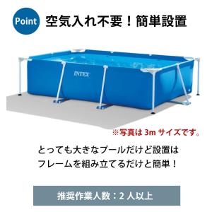 インテックス フレームプール カバー付 プール...の詳細画像3
