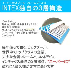 プール ビニールプール INTEX インテック...の詳細画像2