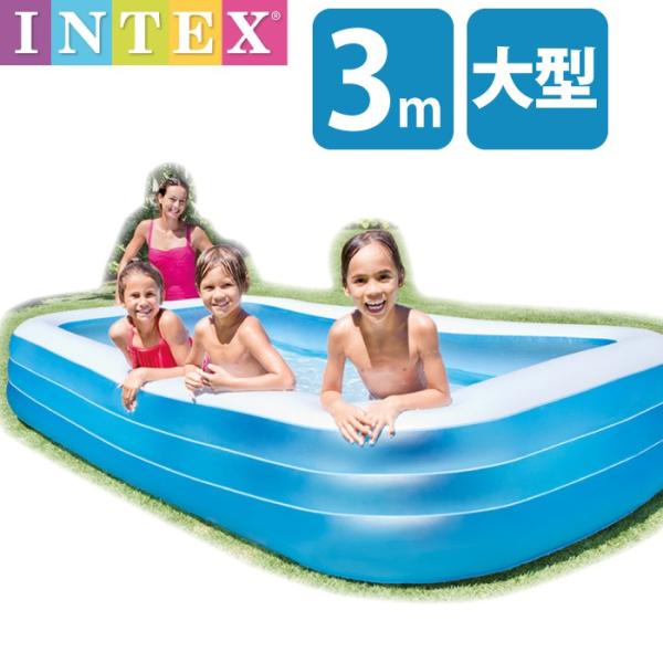 ビニールプール 大型プール  INTEX インテックス 大型 長方形 3m×1.83m×56cm ス...