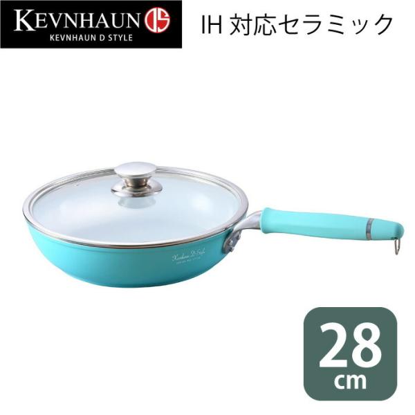 セラミック フライパン 28cm フタ付き ガラス蓋 ガラスブタ IH対応 ガス火対応 ケヴンハウン...