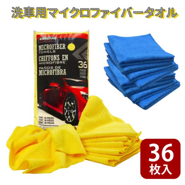 マイクロファイバークロス 洗車 車 洗車 拭き上げ タオル 超吸収 洗車 タオル  マイクロファイバ...