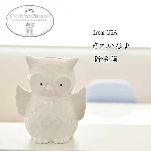 ふくろう クリスマス　貯金箱 フクロウの貯金箱 ふくろう 梟 フクロウ かわいい カワイイ ラメ キ...
