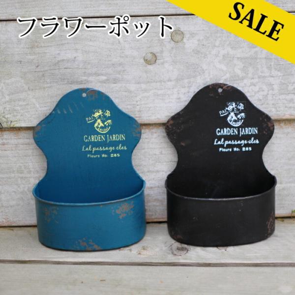 植木鉢 アイアンポット 壁掛け 省スペース ポット インテリア 多肉植物 多肉 サボテン オシャレ ...