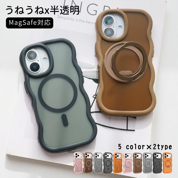 magsafe対応ケース うねうね iPhone18pro iPhone17 17pro 17e ケ...