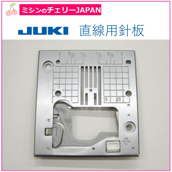 JUKIミシン 直線用針板 HZL-F400専用 メーカー純正品 ジューキ 直線針板