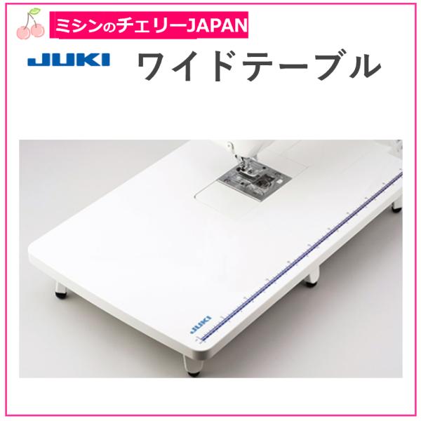 単品ご購入の場合　家庭用ミシン専用ワイドテーブル　J-F/TABLE　（Fシリーズ）hzl-G100...