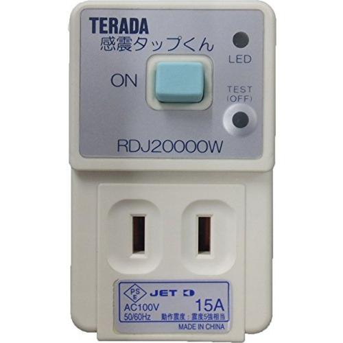 【TERADA】RDJ20000W 感震ブレーカー まもれーる・感震タップくん