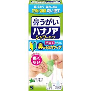 ハナノア 鼻うがい シャワー はなうがい 鼻洗浄 はなうがい洗浄液 鼻 うがい 詰め替え