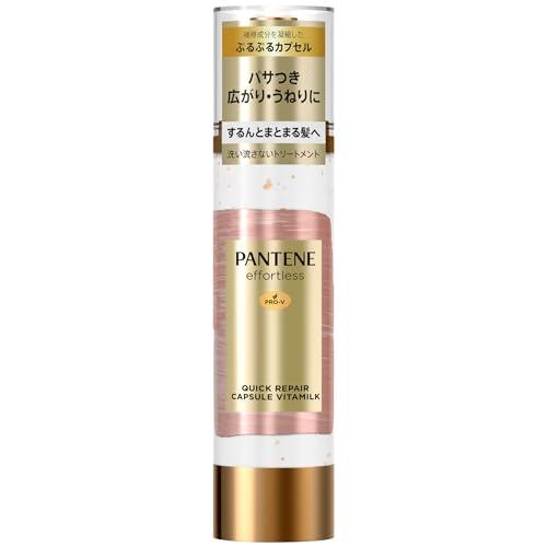 パンテーン エフォートレス 洗い流さないトリートメント 90g クイックリペアーカプセルヴィタミルク