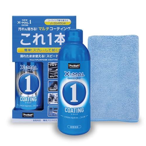 プロスタッフ 洗車車用 万能コーティング剤 NEWエックスマールワン コーティング コンパウンド無 ...