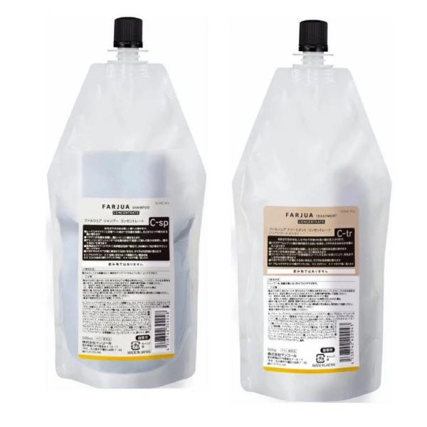 サンコール ファルジュア シャンプー 500mL + トリートメント 500g　コンセントレート　レ...