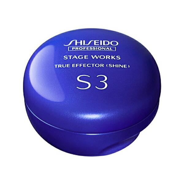 資生堂 ステージワークス トゥルーエフェクター S3 (シャイン)90g