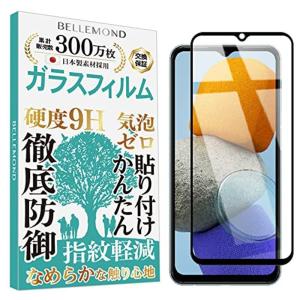 ベルモンド Galaxy M23 5G ガラスフィルム 透明 ブラックエッジ 高透過 硬度9H 指紋防止 気泡防止 強化ガラス 保護フィルム