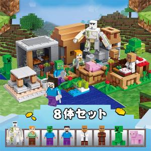 マインクラフト LEGO 互換 村 自由に組み合わせ可 3タイプ ミニフィギュア付き 23カラー 3点以上送料無料 ミニフィグ ブロック 知恵玩具 おもちゃ プレゼント