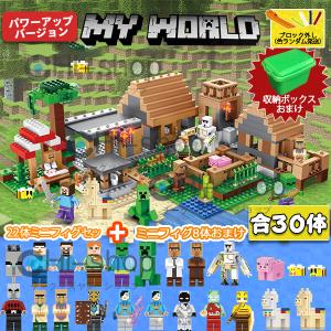 マイクラ レゴ互換 1350ピース LEGO互換 村落 村 マインクラフト