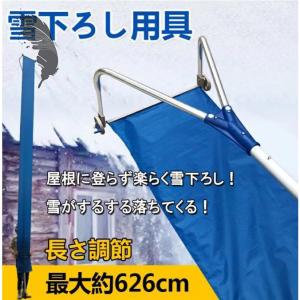 雪かき棒(除雪機)の商品一覧|農業用|業務、産業用 | DIY、工具 ...